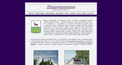 Desktop Screenshot of knyaginino.chipi.ru