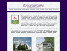 Tablet Screenshot of knyaginino.chipi.ru